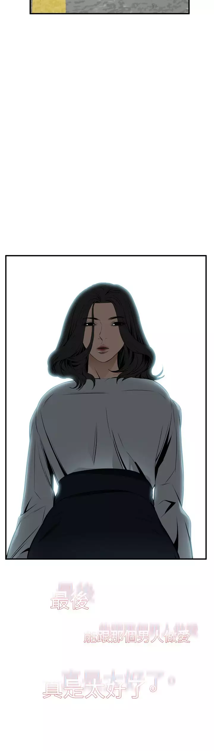 Take a Peek 偷窥 Ch.39~55 中文