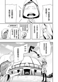 [Jukuseiya Koubou (Hamunohito)] Tentacle Tamer! Episode 2 [Chinese] [沒有漢化] [Digital]