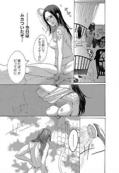 Kizutsukeru you ni Aishiaimashou 1-10