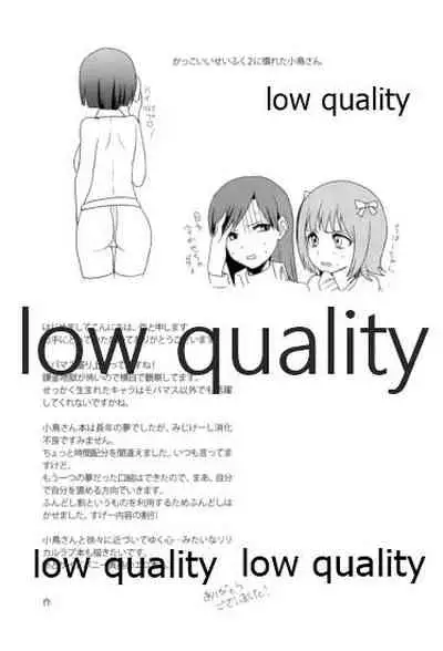 (My Best Friends 5) [Seki Sabato (Tsukuru)] Ore no Kotori (THE iDOLM@STER)