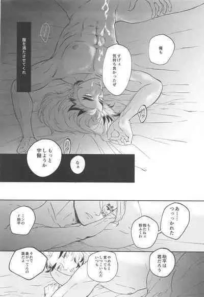 sakuranoshitanihatehanai jo