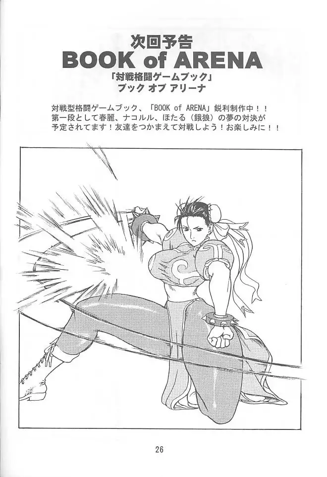 PON-MENOKO Nana Bakusou Hen