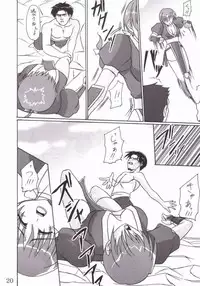 (C60) [PERCEPTRON (Asaga Aoi)] If (Dead or Alive)