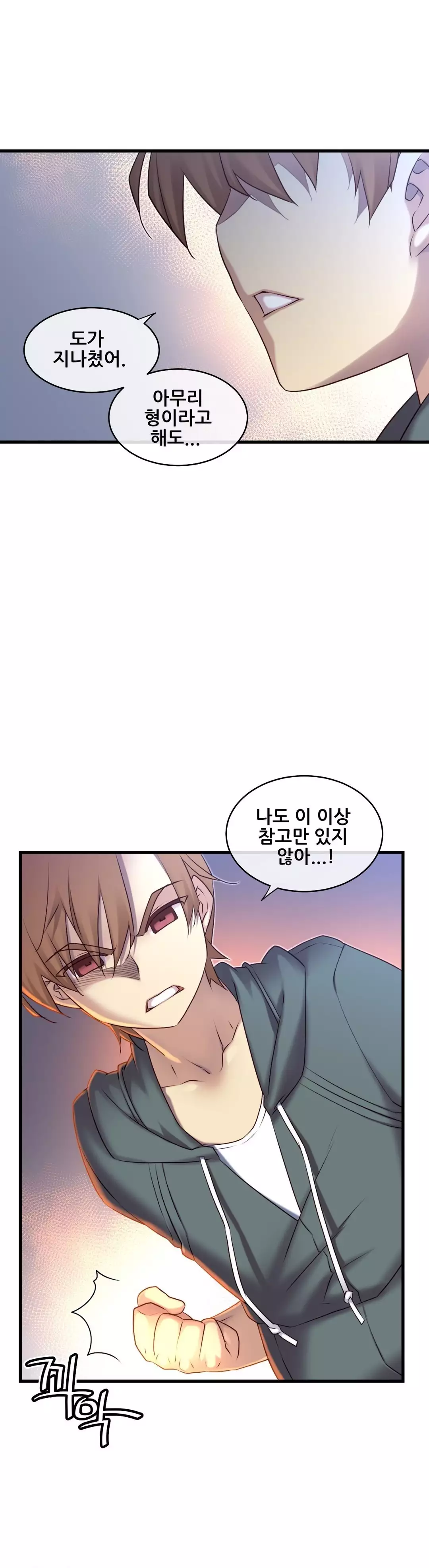 Master in My Dreams Ch.90-121