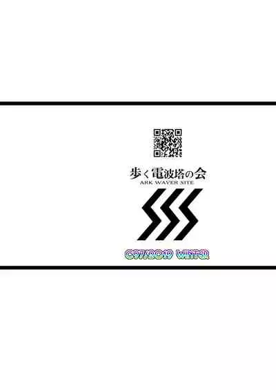 [Aruku Denpatou no Kai (Tokitsu Mika)] Ijimete Lambda Lilith (Fate/Grand Order) [Chinese] [黎欧x新桥月白日语社汉化] [Digital]