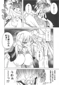 [Akazawa RED] Jealoussic Park