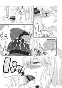 (C78) [Jalapeno Chips (Uro)] Heart Potion (Touhou Project)