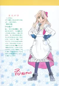 [Protonsaurus] Aigan Shoujo