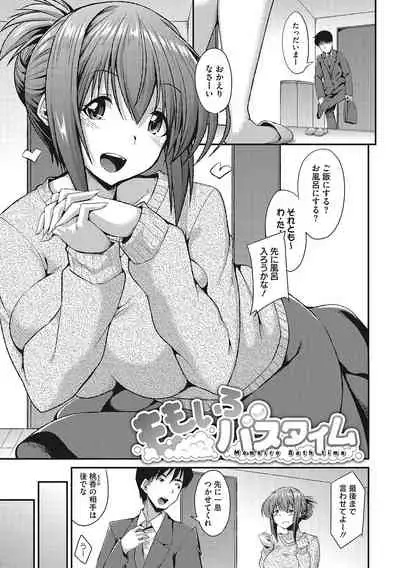 [Nokoppa] Nuite kanai? [Digital]