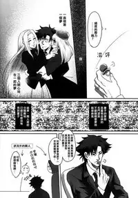 Mamoru Miya Senpai no Junan