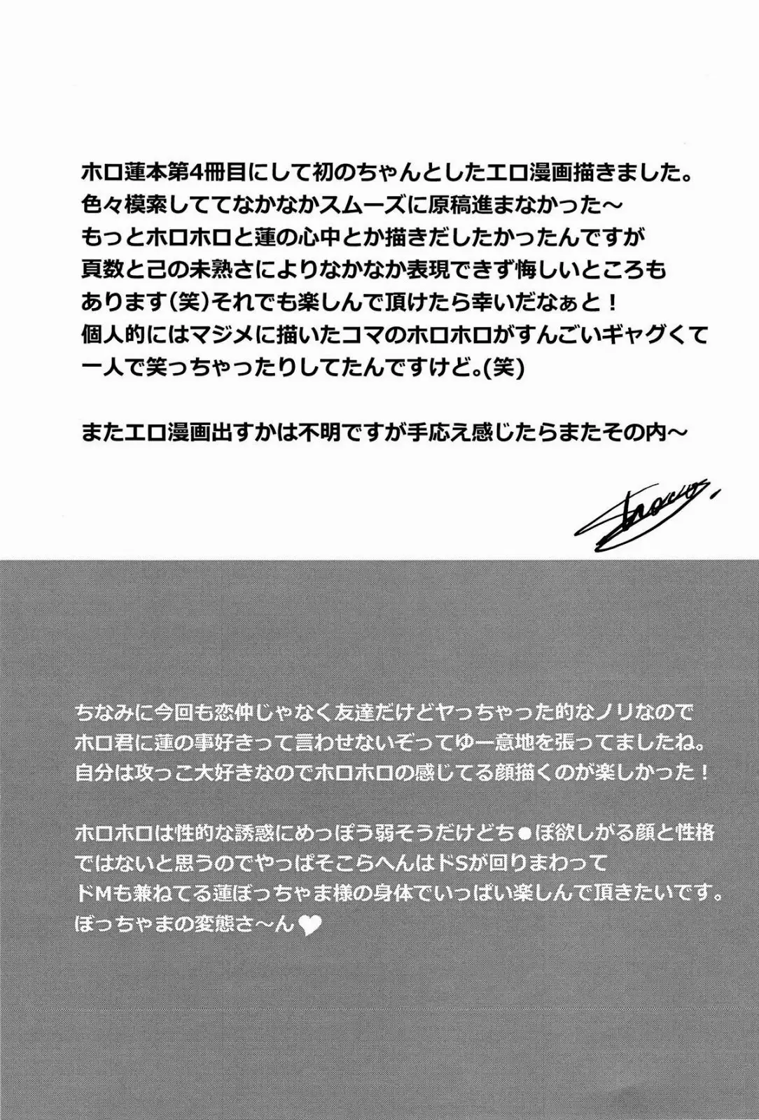 Kisama no Hajimete Ore no Mono!