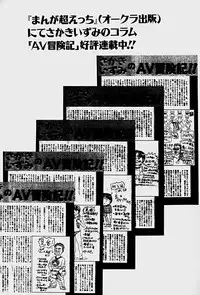 [Sakaki Izumi] Labyrinth