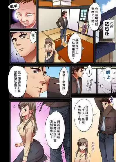 人妻專攻！超猛按摩師的敏感穴位按摩術～不要連裡面的穴道一起刺激啦！1-29話