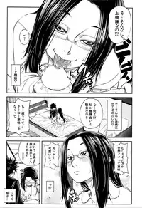 [Ikumo Taisuke] Yuutou sei wa Dekirundesu Ch. 1-4