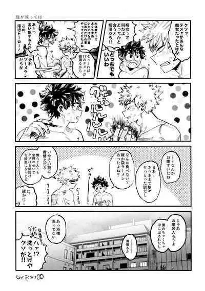 Yaba Kute Sugokute Erosugite