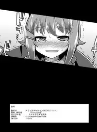 [Lilith Lauda Laboratory (Lilithlauda)] Idol no Boku ga Konna ni Kawaii no wa Atari mae (THE iDOLM@STER) [Chinese] [蒼藍神煩聯合漢化] [Digital]