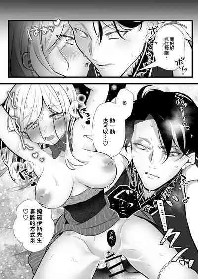 [Ko chawan ōmori (rubo) ] sayonara mahō shōjo ~ teki kanbu to watashi no gokuhi mikkai etchi ~ | 再见了马猴烧酒~敌方干部和我的绝密H [Chinese] [莉赛特汉化组]