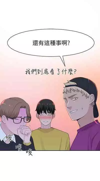 【周三连载】 我们的特殊关系 (新作) 第 1~22话