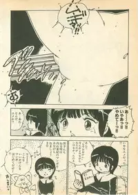 [Uchiyama Aki] Nugasekko