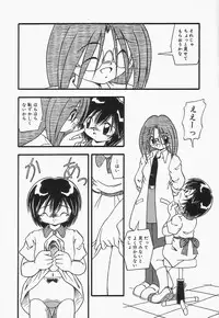 [DASH] Omutsu shoujo