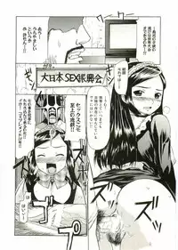 [Anthology] Shotagari Vol. 1 Abunai Onee-san