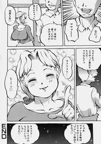 [PEN Gindou] Innyuu Ranbu