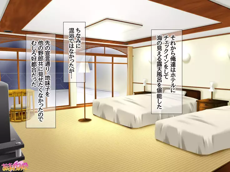 Jimiko-san Dai 2-bu Ch. 1-15