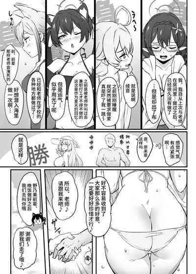 Zenkoutei Seito. "N-DAY"