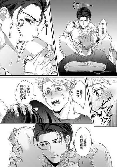 [Mikkamita] Shinigami wa Korosenai | 死神失格 Ch. 1-6 + 番外+特典 [完结] [Chinese] [冒险者公会] [Digital]