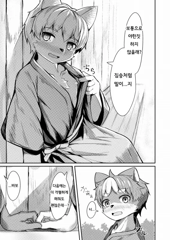 A Beast of Reason | 이성의 짐승