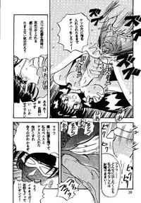 [Global One (MARO)] sadistic 8 gamba (Various)