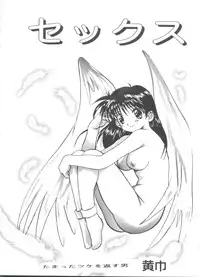 [Anthology] Doll's Game 3 (Various)