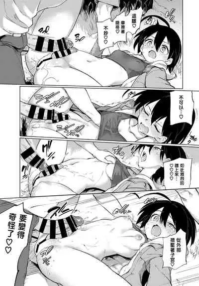 [あおむし]絶頂開発局