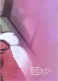 (C93) [Kaniya (Kanyapyi)] Kunkun Peropero Shabaora (Azur Lane)