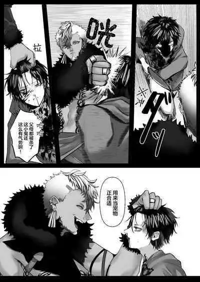 受冷待的劍士被魔神極致寵愛