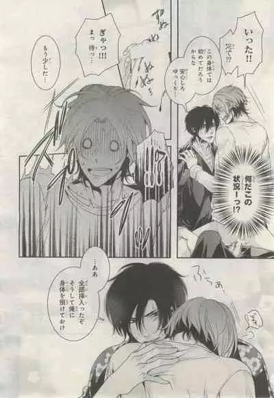 BE・BOY GOLD 2015-02