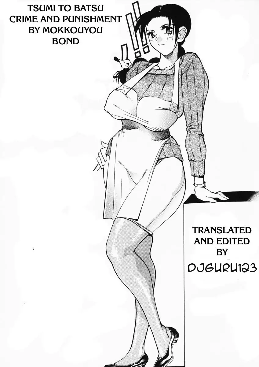 Tsumi to Batsu | Crime and Punishment