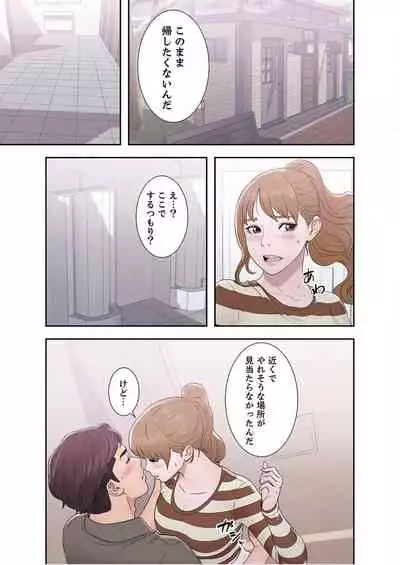 False Youth Volume 3