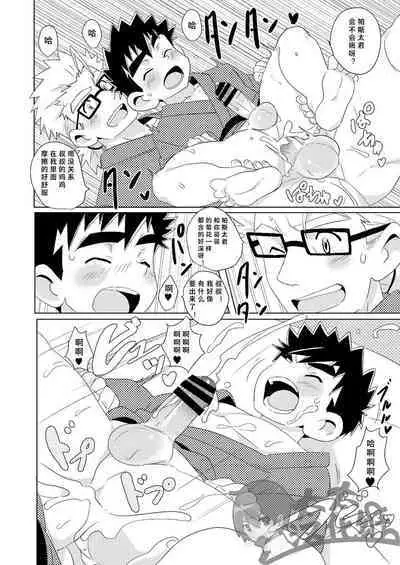 [WEST ONE (10nin)] Sparkle 3 [CN]