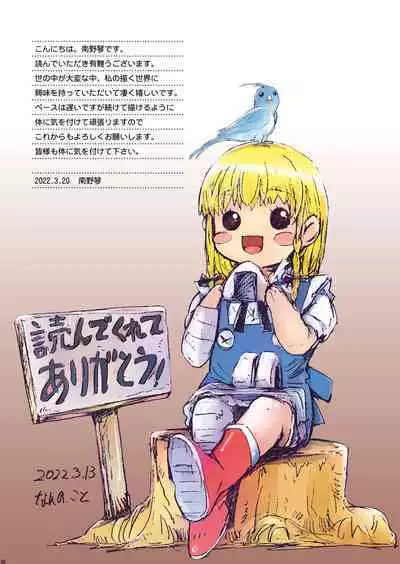 [Studio Pal (南野琴)] Other Zone 1-9+next.01-06 [中国翻訳]