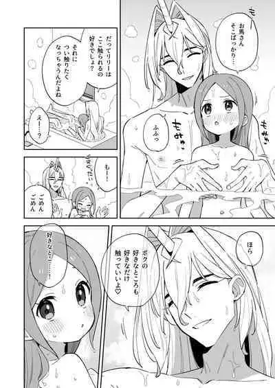 Unicorn wa Shoujo to Kurashitai