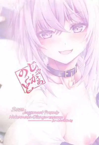 Nekomata Okayu to Ouchi Ecchi.