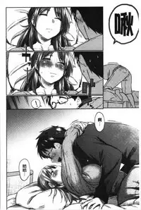 Hatsukoi yori Kimochi Ii - Feels so good than my first love. | 比起初戀還要更舒服