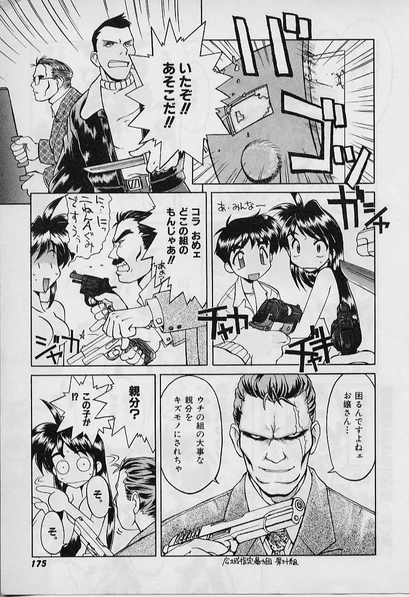 Saint Demonish Night