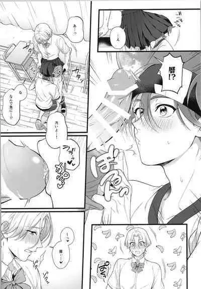 Omae ga ichiban kawaī yo