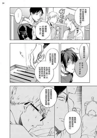 [Yao] Inma-sama ni Hallelujah! | 赞美淫魔大人! Ch. 1-5 [Chinese] [拾荒者汉化组] [Digital]