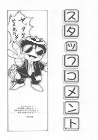 Otonano Do-wa Vol. 2