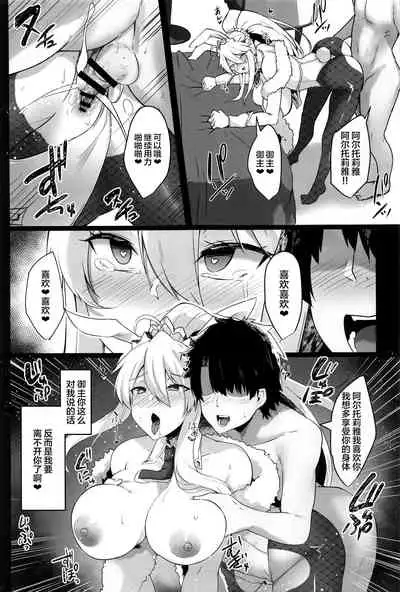 Bunnyue-sama no Omotenashi