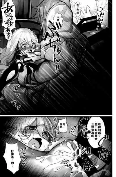 Shoukanshi no Chou Ryuu