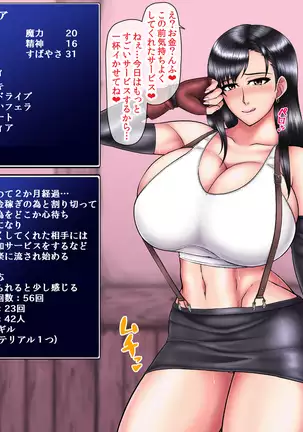 Tifa's Black Fall Diary